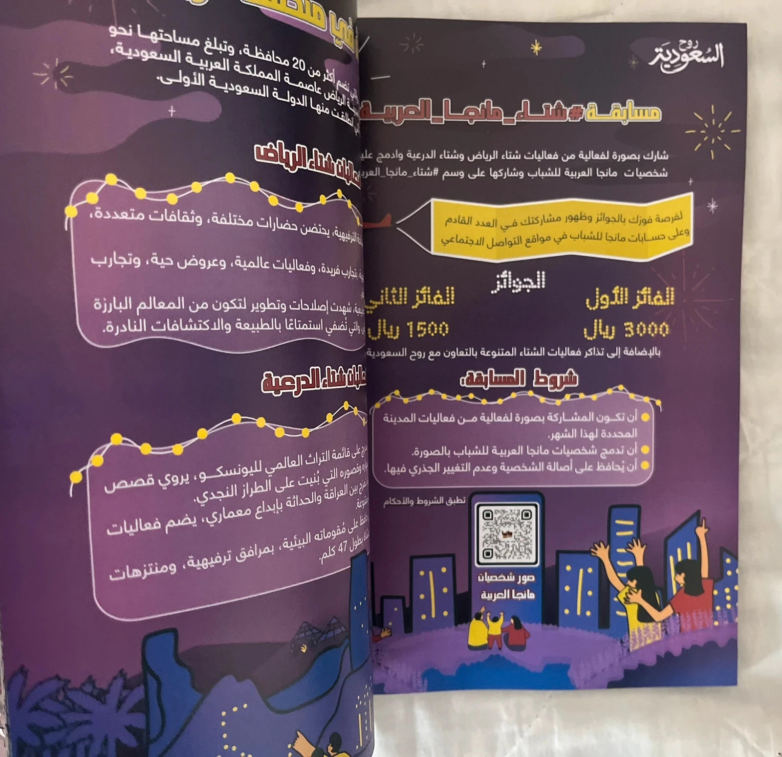 Mangas arabe – photo 8